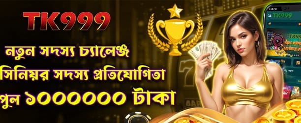 bdbjoy7.com এ স্বাগতম বোনাস banner