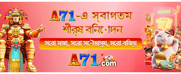 bjoy7 login করে জিতুন banner