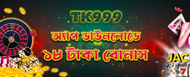 bjoy7 app ডাউনলোড করুন banner