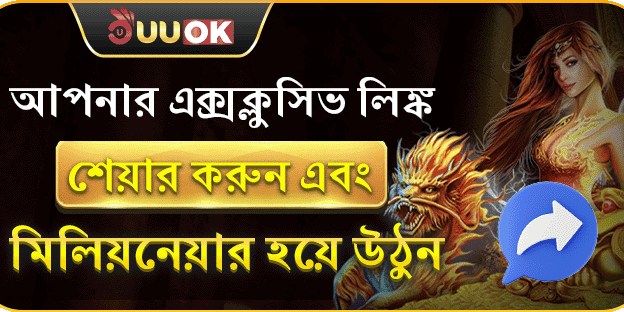 বন্ধু রেফার করুন এবং নগদ বোনাস জিতুন! screenshot