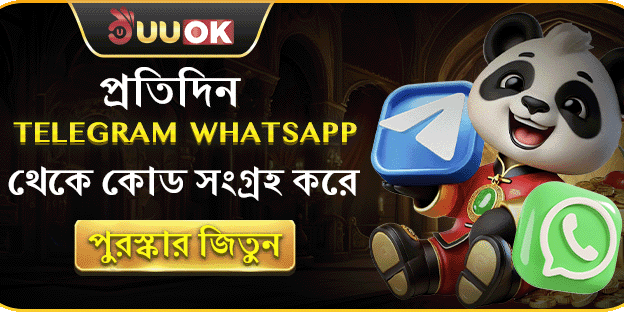 প্রতিদিন Telegram থেকে কোড সংগ্রহ করে পুরস্কার জিতুন। promotion