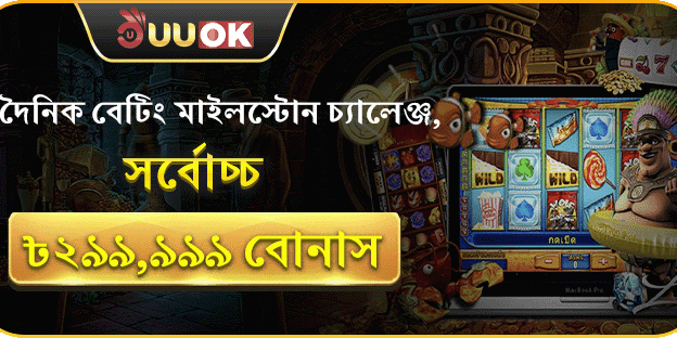 দৈনিক বেটিং মাইলস্টোন চ্যালেঞ্জ screenshot
