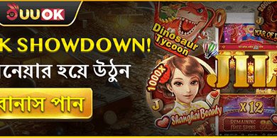প্রথম ডিপোজিটে ১০০% ওয়েলকাম বোনাস screenshot