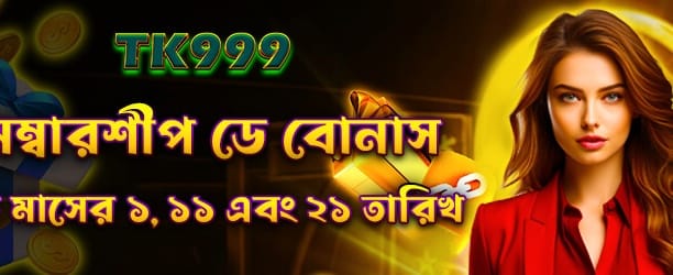 মেম্বারশিপে বিশেষ পুরস্কার banner
